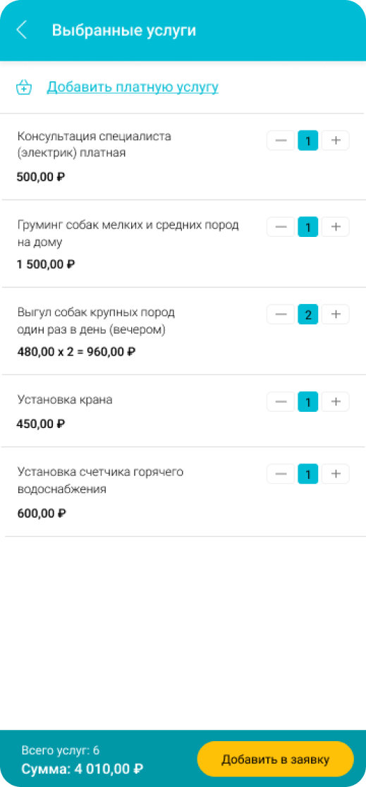 phone_2