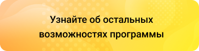 Подробнее о программе 1С-Рарус для ЖКХ