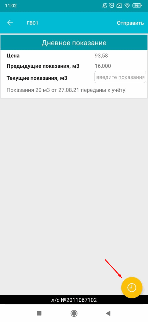 1с ерц квартплата личный