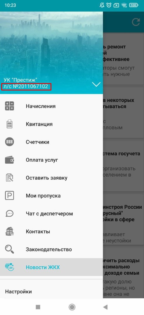 1с ерц квартплата личный