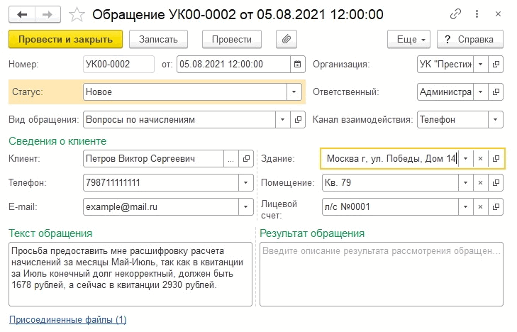 2 мп как заполнять. 2 мп как заполнять
