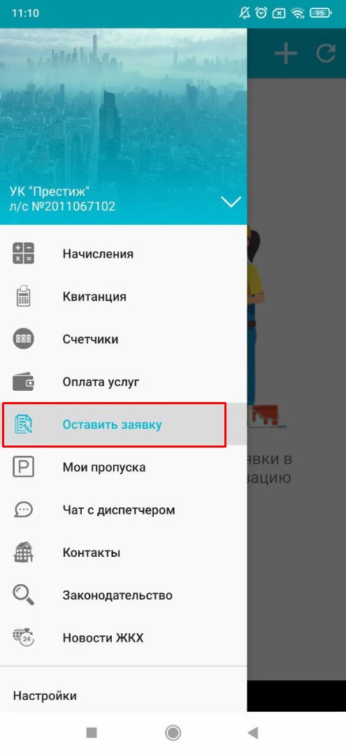 1с ерц квартплата личный