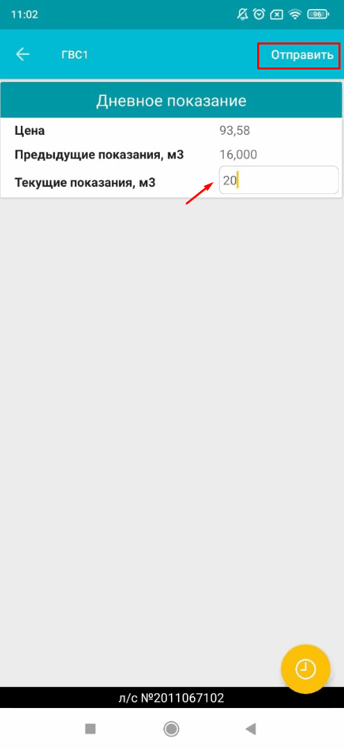 1с ерц квартплата личный