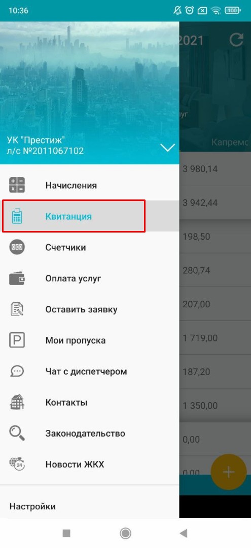 1с ерц квартплата личный