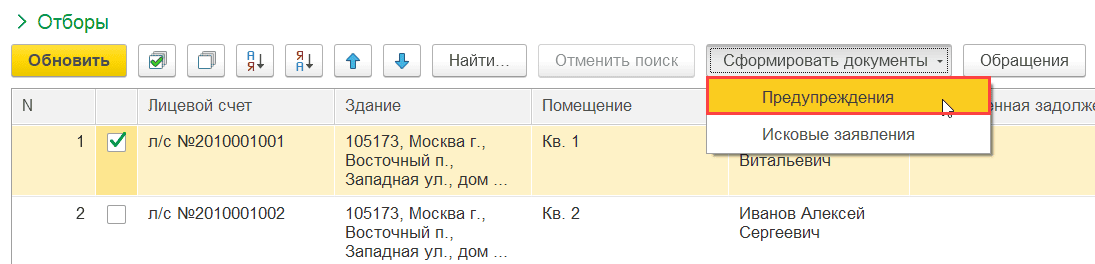 Укажите дату погашения долга Срок погашения долга