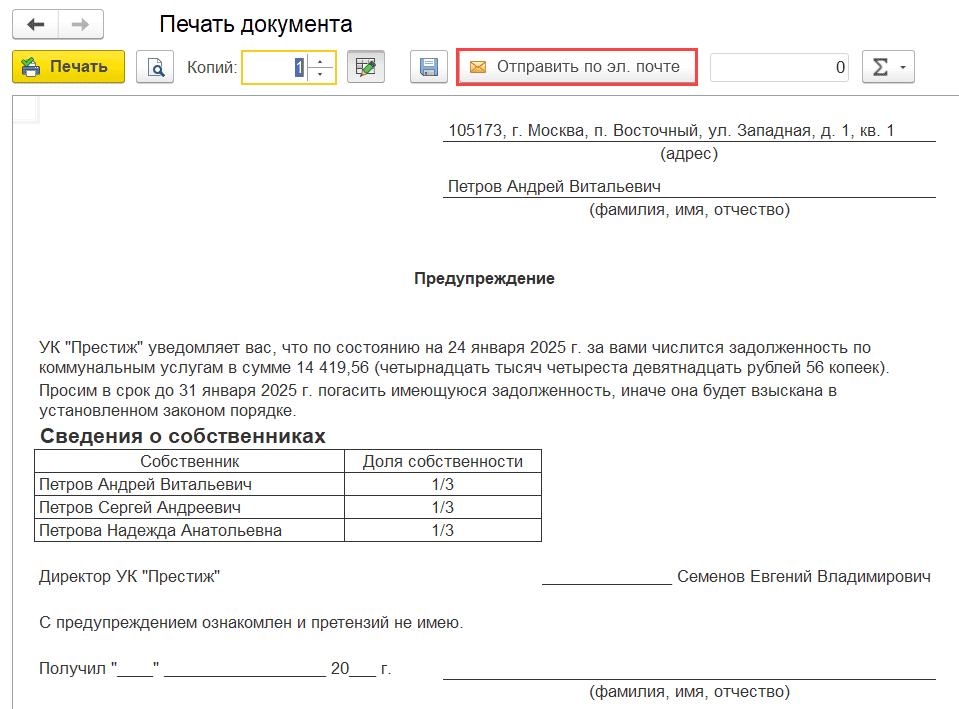 Кнопка Отправить по эл почте Отправить по электронной почте