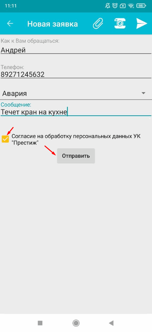 1с ерц квартплата личный