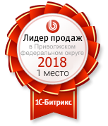 1С-Рарус первый в Приволжском федеральном округе по продажам 1с-Битрикс