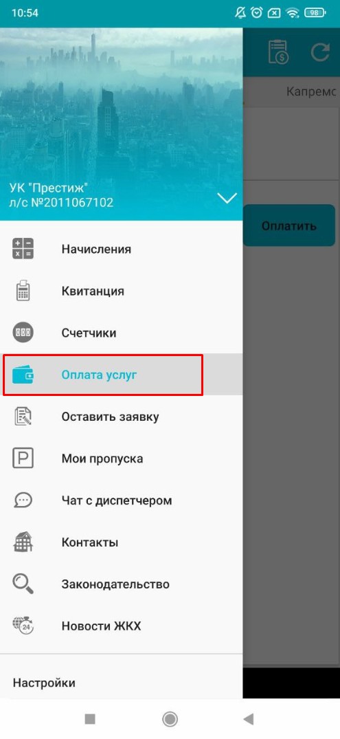 1с ерц квартплата личный