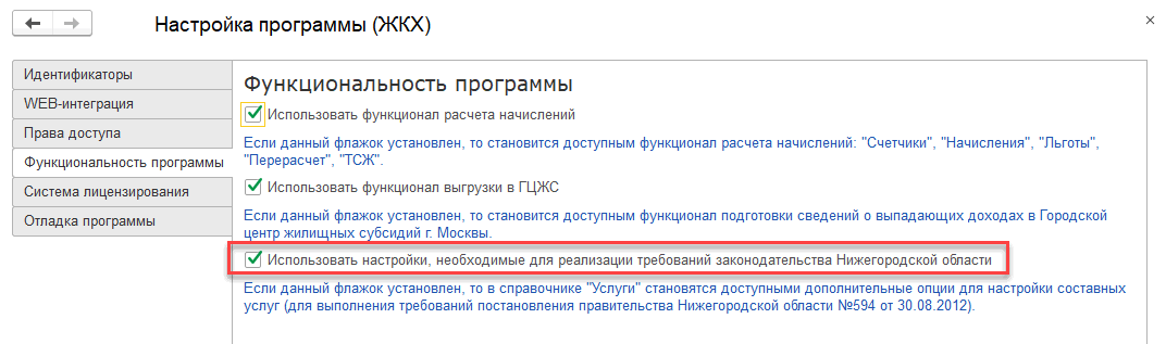 Как провести электроэнергию в 1с и Коммерческие расходы на ут 11