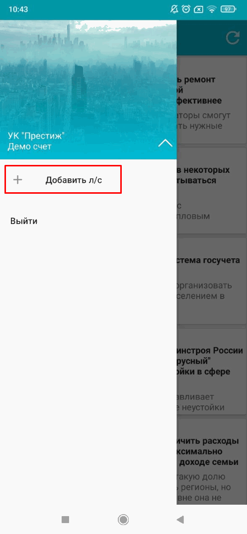 1с ерц квартплата личный