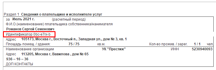 1с ерц квартплата личный
