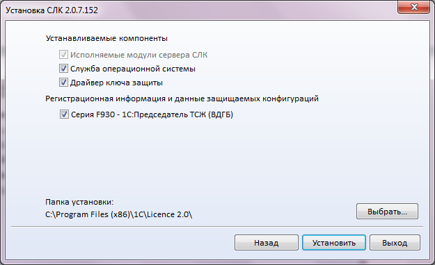 Скачать сервер slk 1s