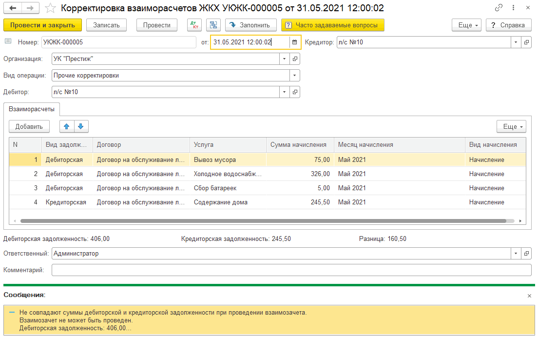 1c жкх. 1с:сайт жкх. 1с:учет в управляющих компаниях жкх. Программа 1с предприятие жкх. 1c жкх.