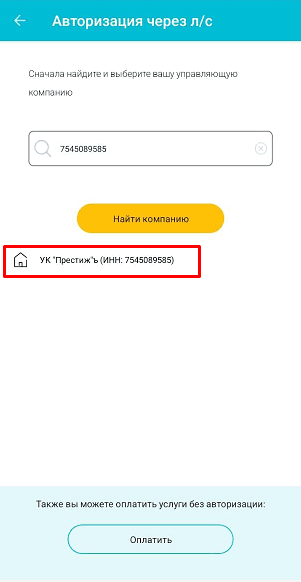 Организация