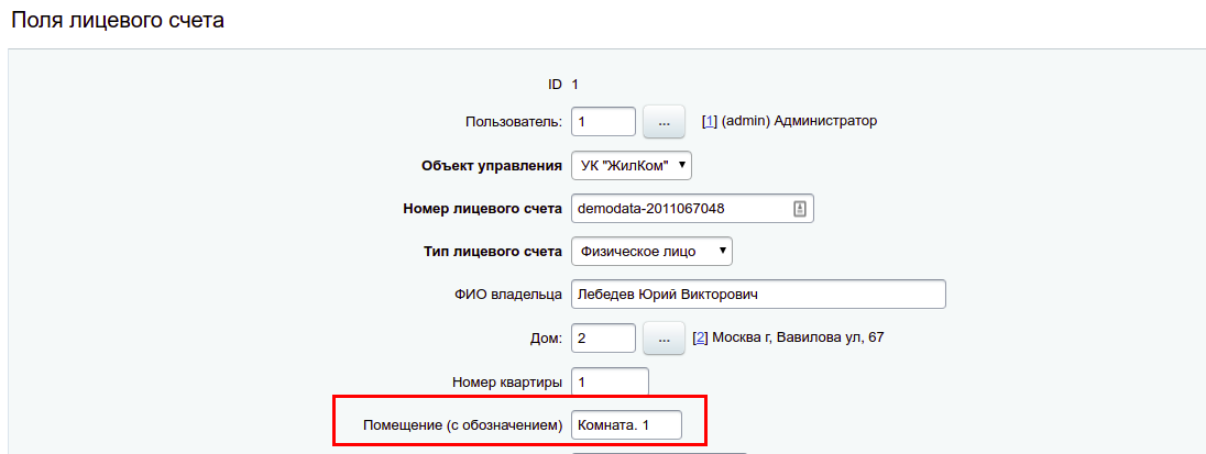 Поле Помещение