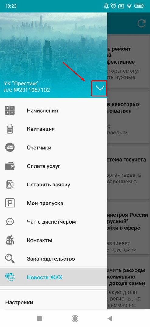 1с ерц квартплата личный