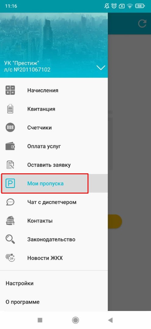 1с ерц квартплата личный