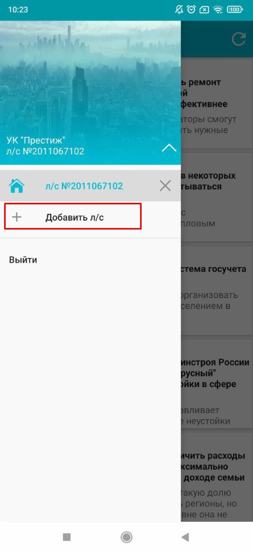 1с ерц квартплата личный