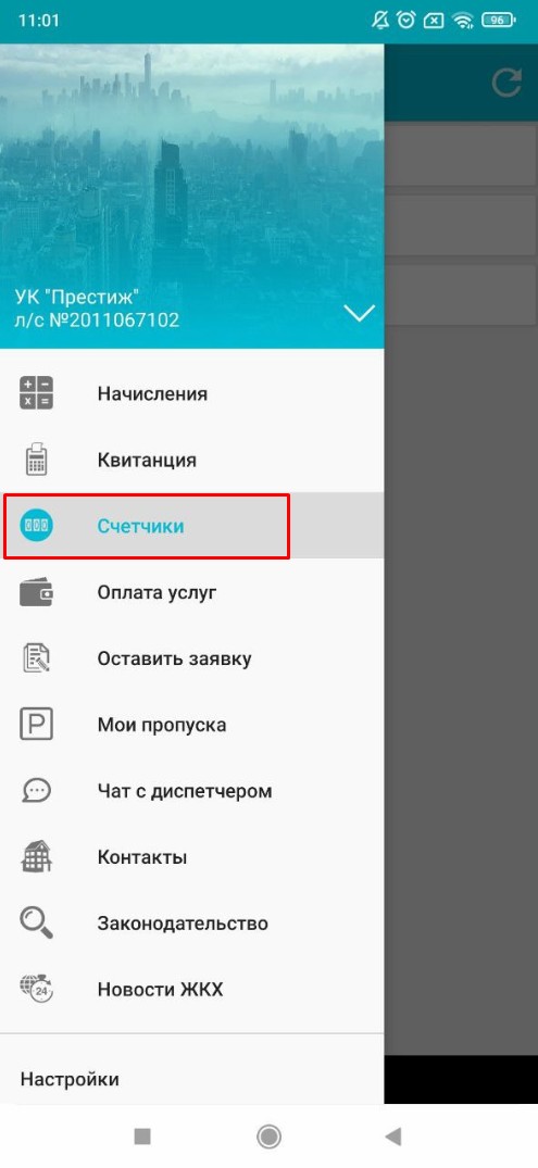 1с ерц квартплата личный