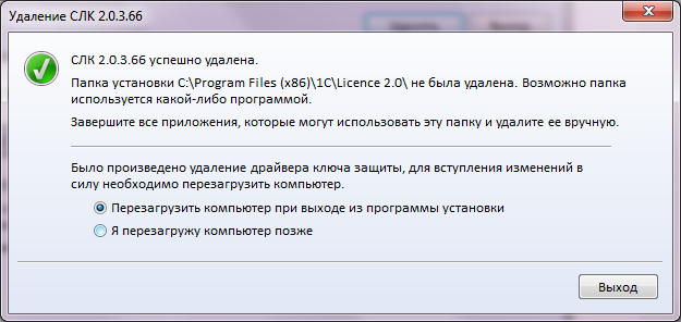 Скачать сервер slk 1s