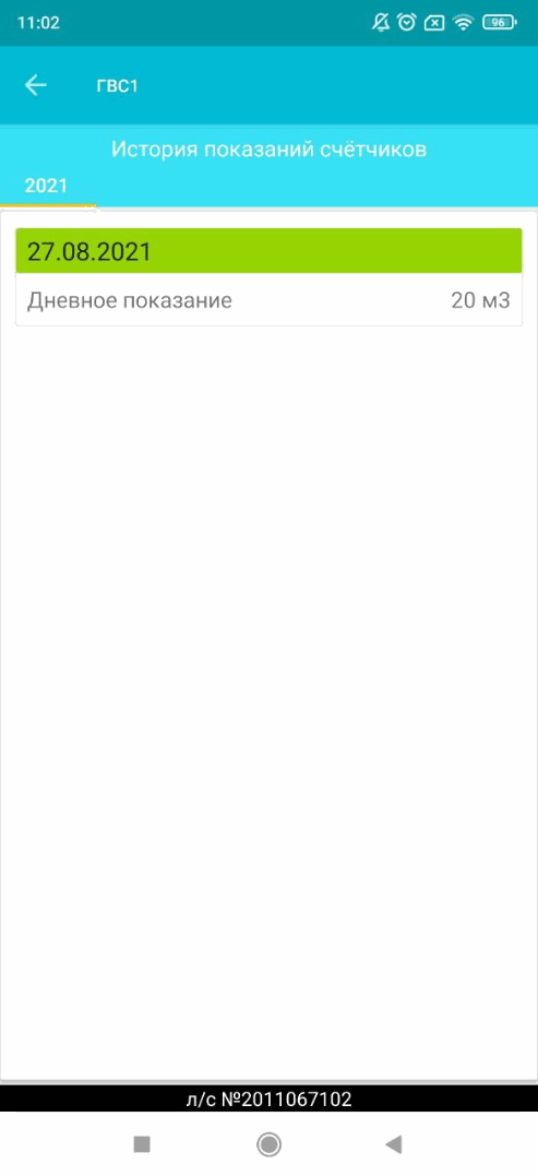 1с ерц квартплата личный