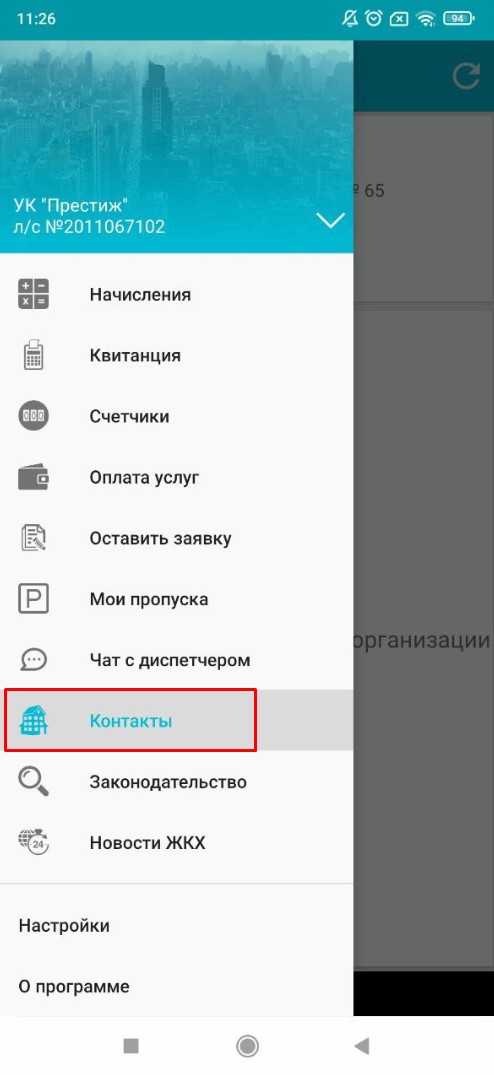 1с ерц квартплата личный