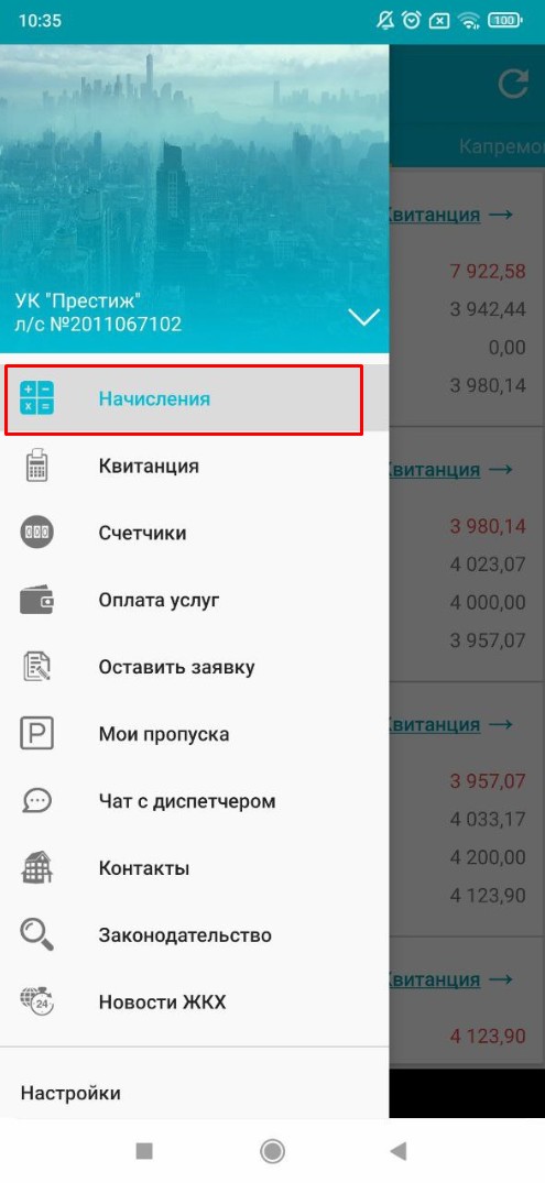 1с ерц квартплата личный