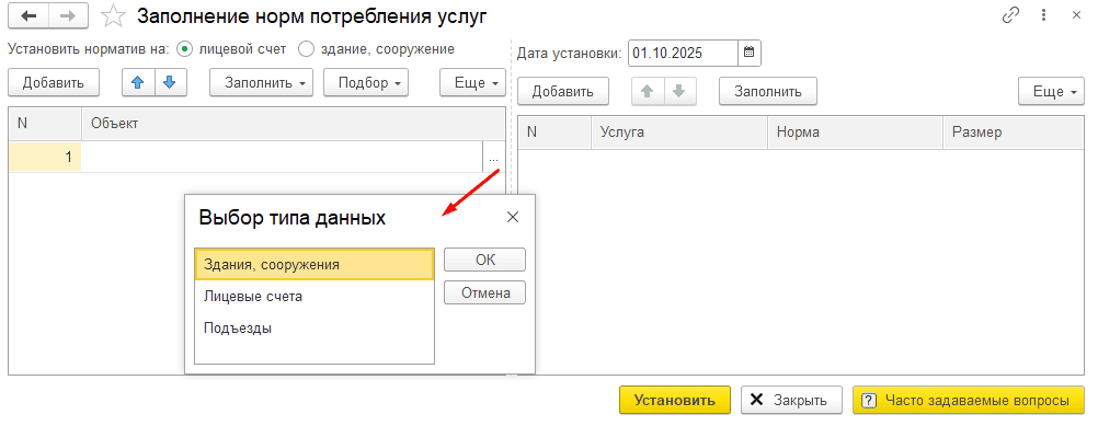 Переключатель установлен Переключатель