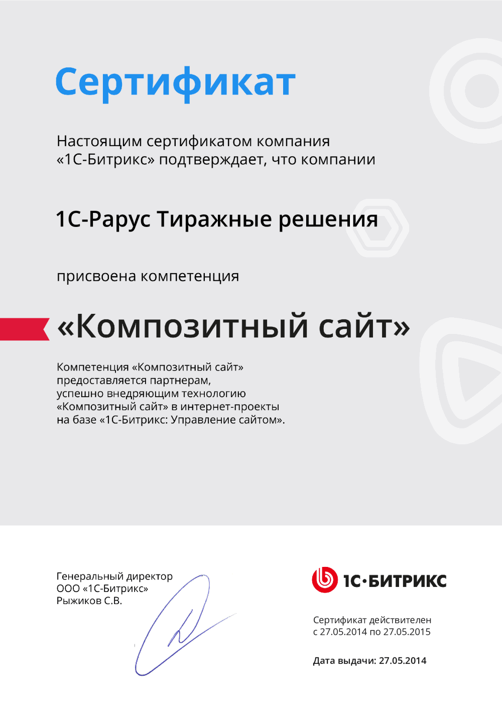 kompozitnyi_site.png
