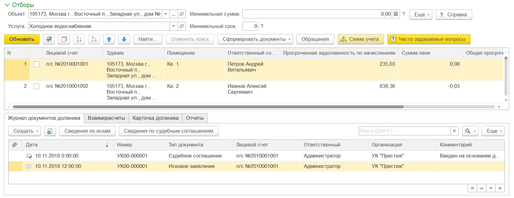 Нажать на кнопку Обновить Обновить