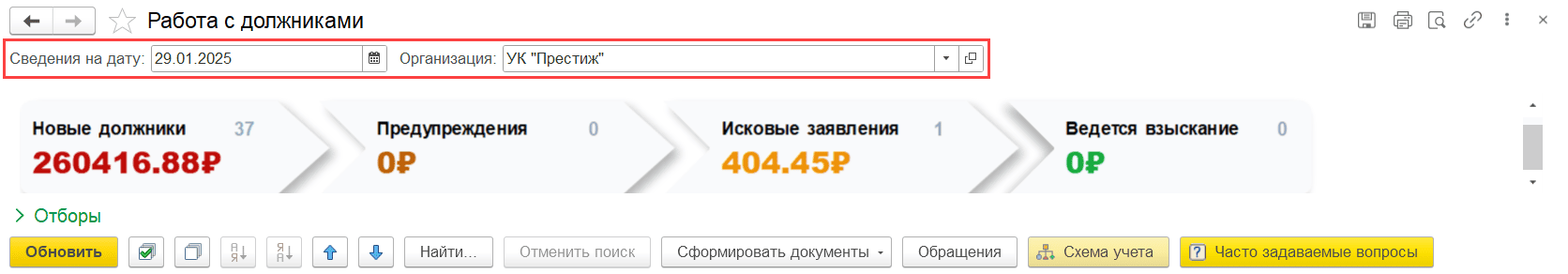 В шапке документа можно указать дату Шапка документа