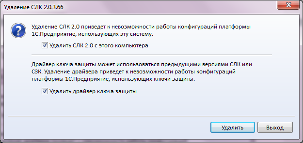 Скачать сервер slk 1s