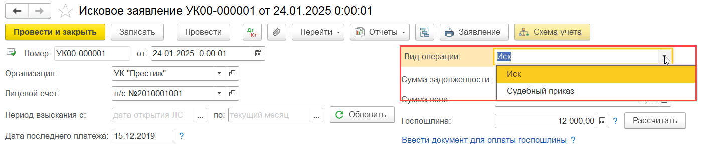 Вид операции Иск Иск