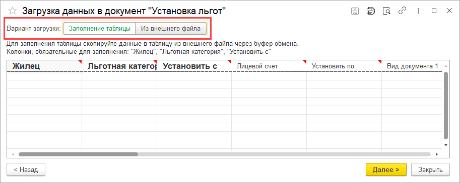 Один из двух вариантов Вариант загрузки