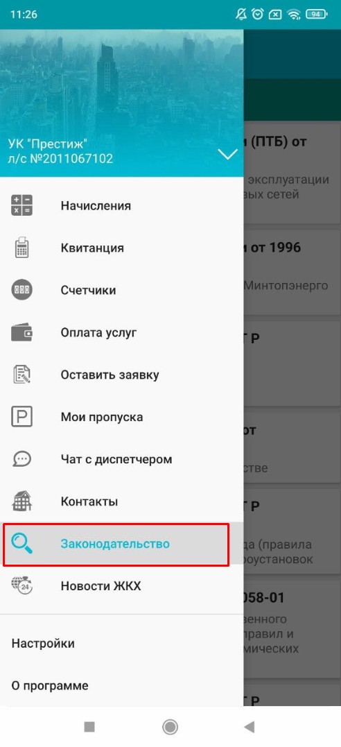1с ерц квартплата личный