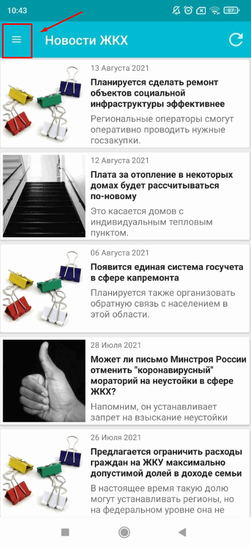 1с ерц квартплата личный