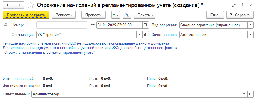 Документ нельзя заполнить Невозможно заполнить документ