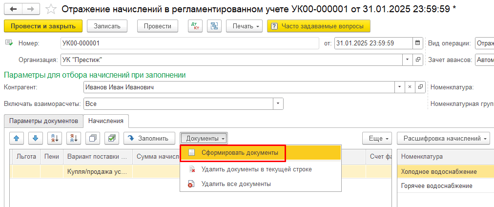 Сформировать реализации Сформировать реализации повторно