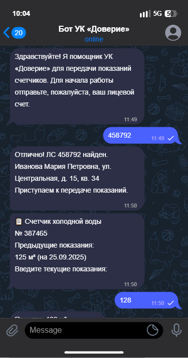 Телеграм бот для УК, темная тема